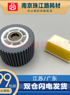 适用 理光 DX 2330 2430 2432 2433 搓纸轮 分页器 进纸轮