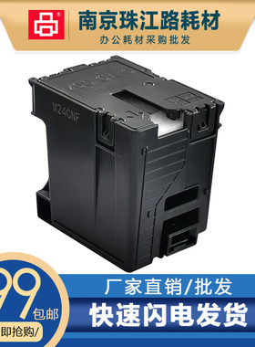 适用佳能MC-G07 维护箱 G3780 G4780 G3390 废墨仓 收集器 收集盒