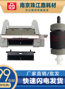 适用 惠普 HP3005 P3015 521 525纸盒搓纸轮 分页器 一套