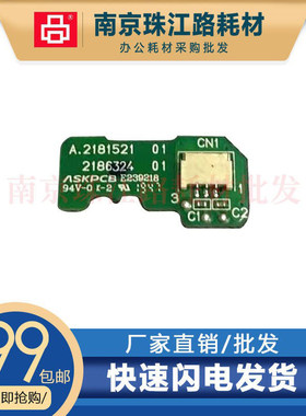 适用爱普生L4168L4169L4158L4166L4268L4269字墨车传感器PW感应器