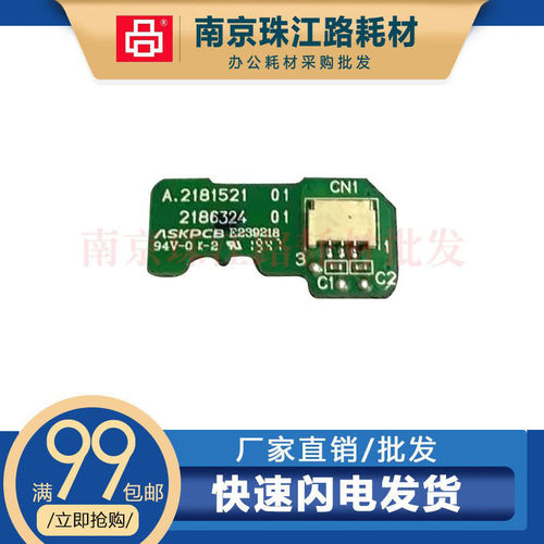 适用爱普生L4168L4169L4158L4166L4268L4269字墨车传感器PW感应器