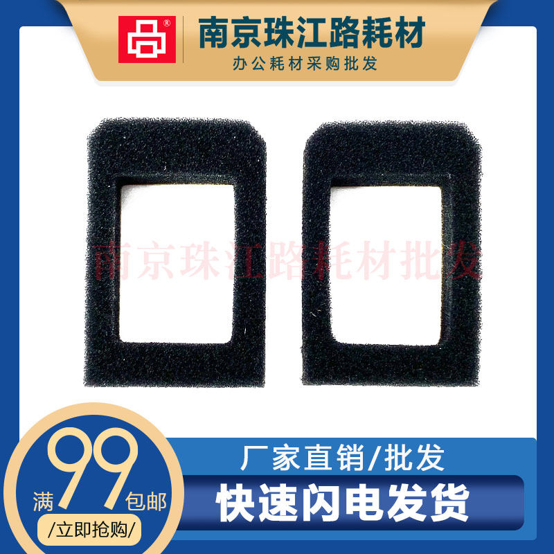 适用佳能C3020 3025 3320 3325 3330 3520 3720套鼓废粉密封海绵