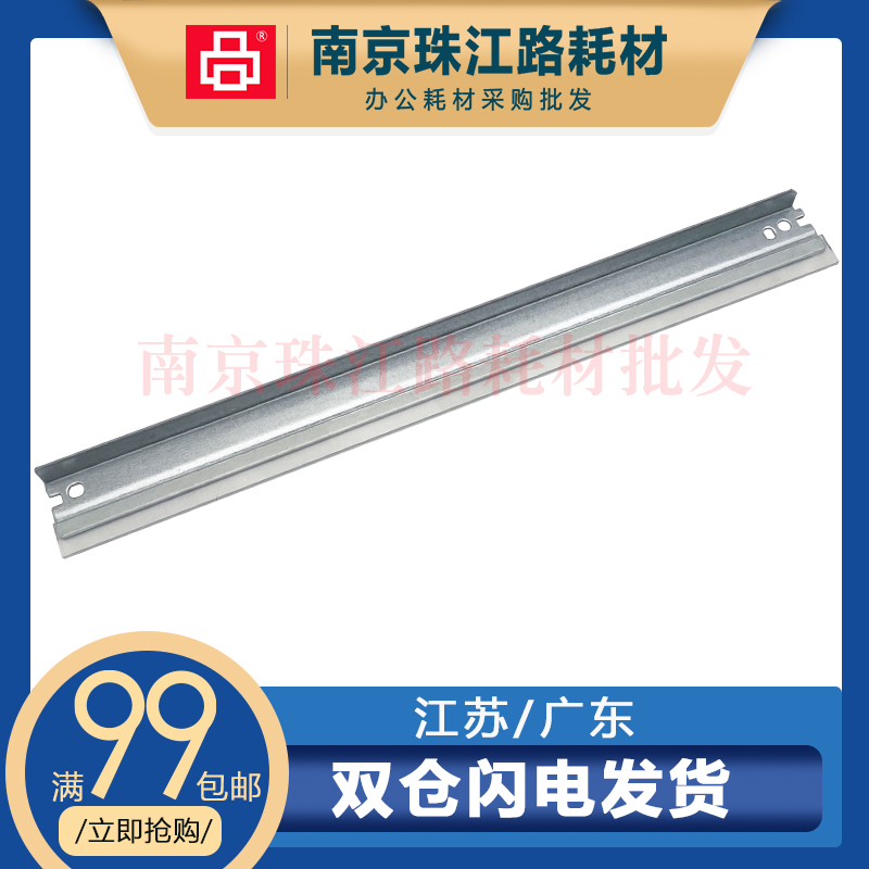 803080408050鼓清洁刮板刮刀