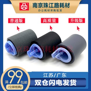 4250 4014 4015 适用 4525 4005 4515 4350纸盒搓纸轮 惠普HP4200