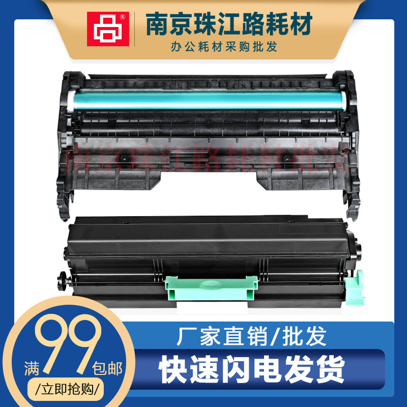 适用理光sp3600SF硒鼓鼓组件