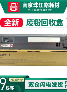 适用 施乐 C8030废粉盒C8035 C8045废墨仓C8070碳粉回瓶008R13061