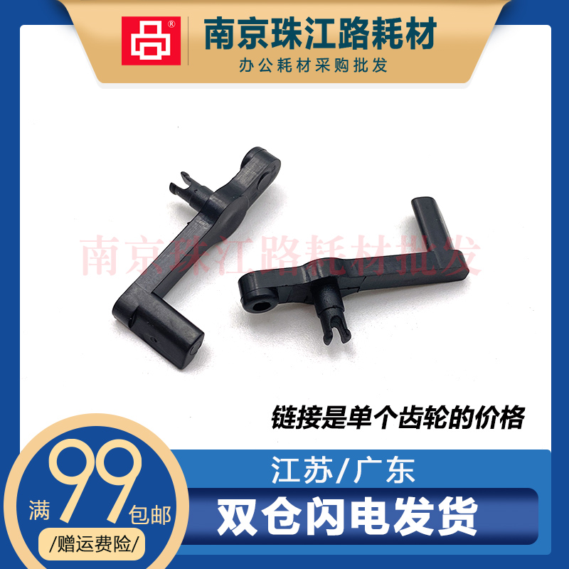 适用 惠普 HP Z2100 Z3100 Z3200 Z3200PS Z5200绘图仪裁纸刀挂钩