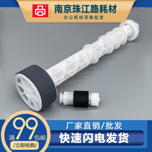 适用佳能G 3430 3630 3730 3830 3831 3832 3833搓纸轮杆卡纸2713