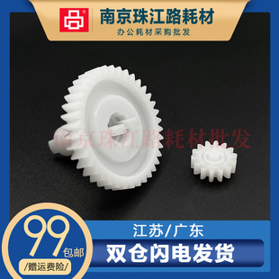 齿轮 驱动齿轮 佳能 进纸器组件 适用 搓纸轮 2000 2400 2010