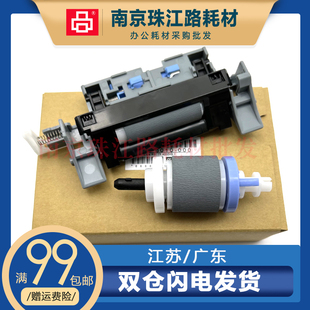 CP5525 M750 M775 适用 分页器 CP5225 搓纸轮 进纸套件 惠普HP