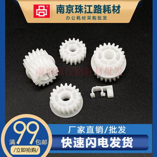 适用HP惠普 P3015 P3015dn P3016 M521 M525 摆轮 定影驱动齿轮组