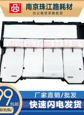 适用HP 惠普 779 765 785 废墨垫 废墨仓 墨水回收盒 A7W93-67081