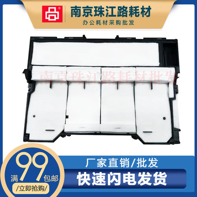 适用惠普HP P77960/P78250/P77740废墨垫 废墨仓 吸墨海绵 废墨盒