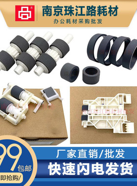 适用爱普生 M15146 15147 纸盒 双面进纸器 输稿器 搓纸轮 分页器