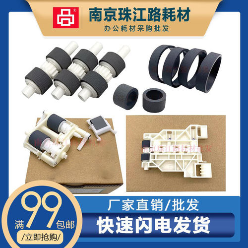 适用爱普生15158搓纸轮分页器