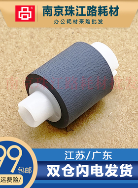 适用佳能IR1022 1024 1018 1022 1023 1024 1025 if 搓纸轮进纸轮