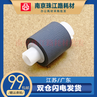 1025 1022 1023 搓纸轮进纸轮 1024 适用佳能IR1022 1018