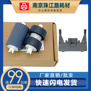 2010C 3010C C130 适用 进纸轮 2510C 扫描仪搓纸轮 分页器 佳能