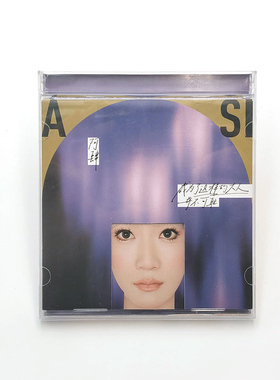 正版 2022新专辑CD 阿肆《成为了这样的大人，并不可耻》摩登天空