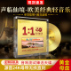 正版 欧美经典 车载 黄金母盘直刻无损高音质发烧CD 轻音乐加州旅馆