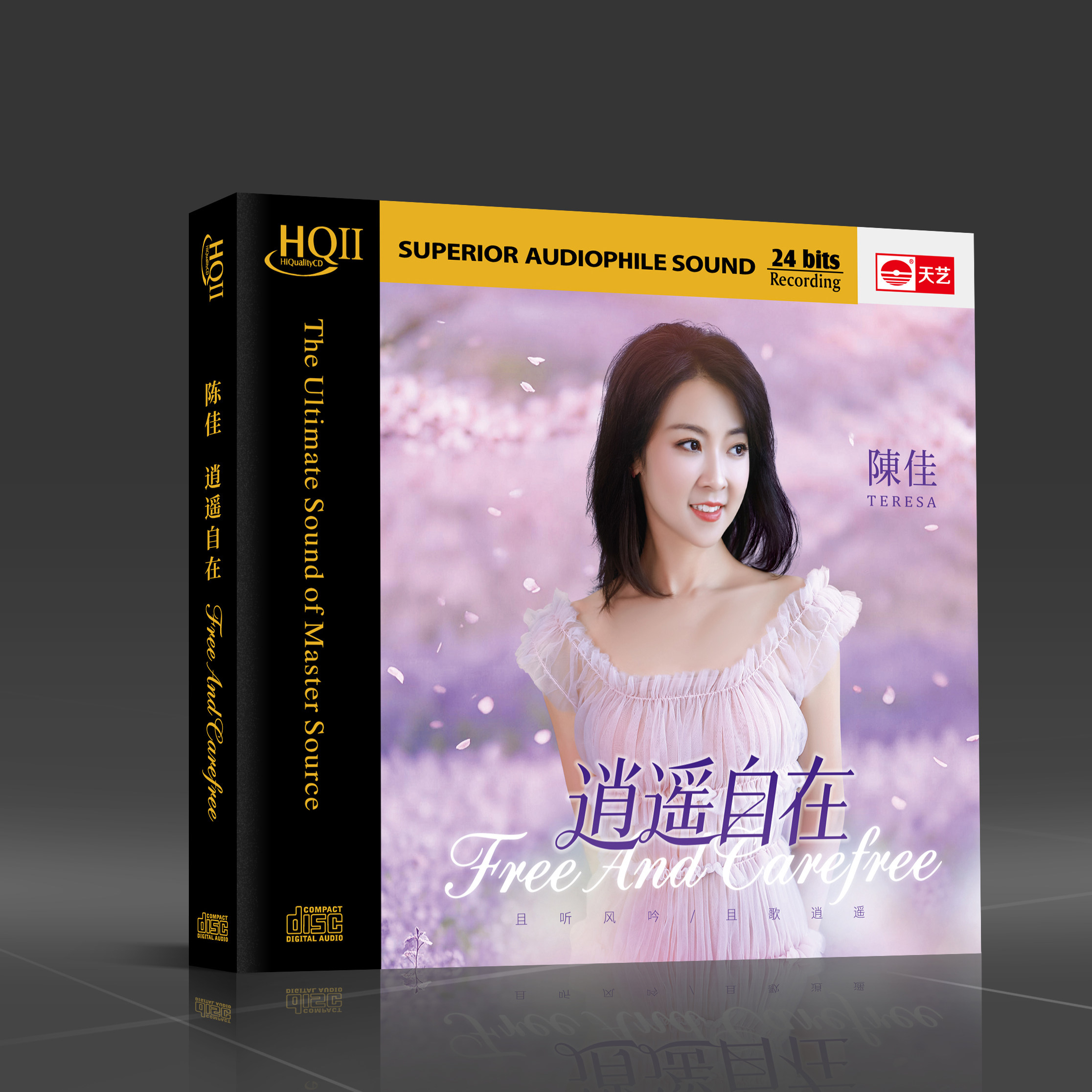 头版限量 天艺唱片陈佳《逍遥自在》HQCDII高品质hq2CD发烧音乐碟