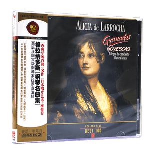 正版古典音乐CD碟 RCA BEST100 格拉纳多斯 钢琴名曲集(CD)