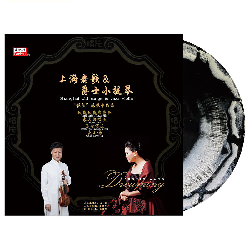 上海老歌&爵士小提琴 夜上海 LP黑胶唱片老式留声机电唱机12寸碟