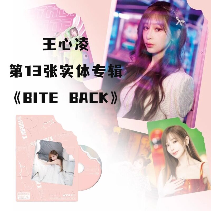 官方正版 王心凌《BITE BACK》实体专辑cd唱片+歌词本+写真集