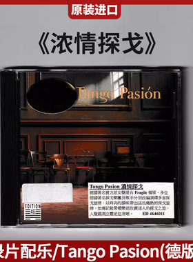 原装进口 浓情探戈 纪录片配乐 Tango Pasion 爵士乐 德版CD唱片