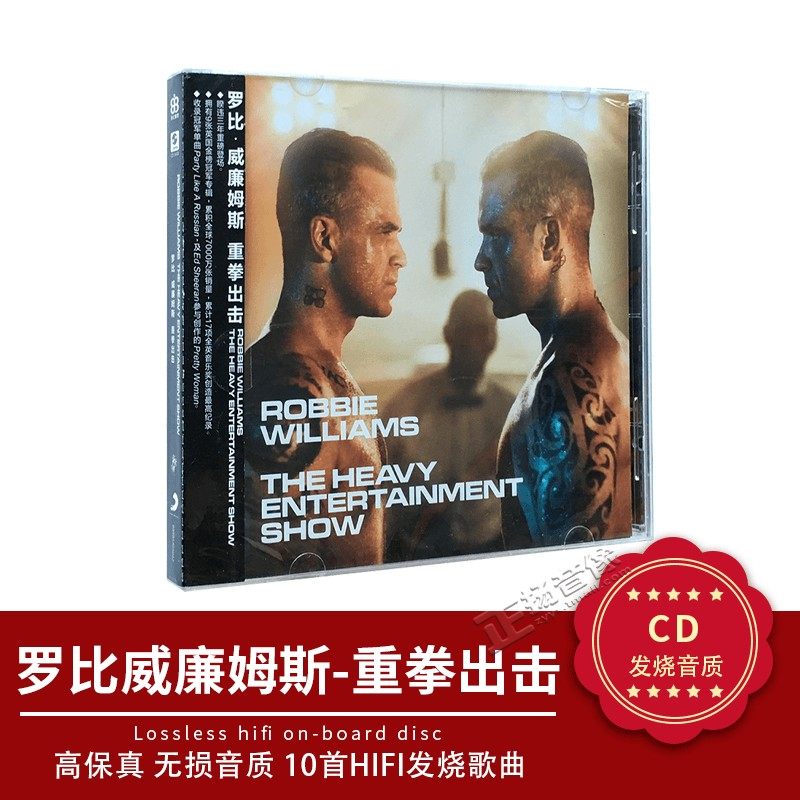 正版 罗比威廉姆斯 Robbie Williams 2017新专辑 高品质重拳出击