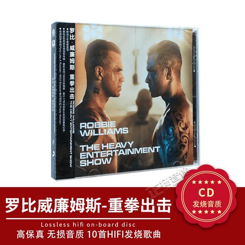 正版 罗比威廉姆斯 Robbie Williams 2017新专辑 高品质重拳出击