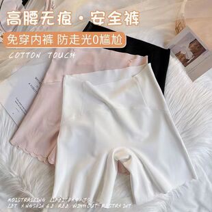 无痕冰丝安全裤女夏季薄款防走光可内外穿内裤打底收腹裤不卷边