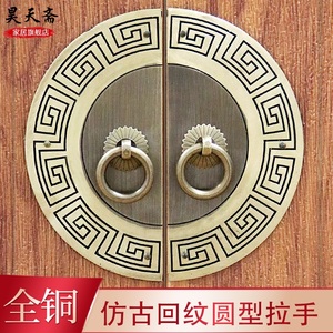 昊天斋新中式仿古橱柜纯铜拉手书柜衣柜鞋柜门铜单孔复古圆形把手