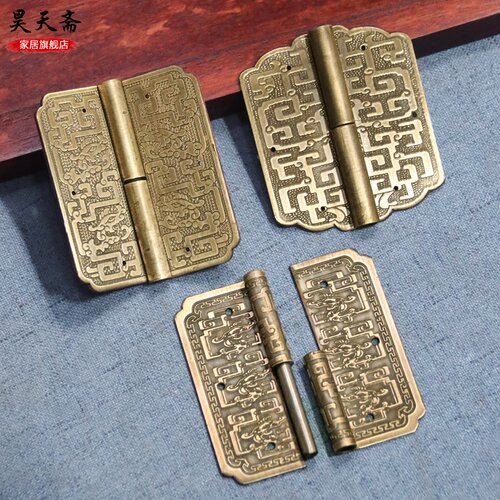 昊天斋衣柜纯铜合页刻花明装脱卸仿古中式平铰链屏风隔断门铜折页 - 封面