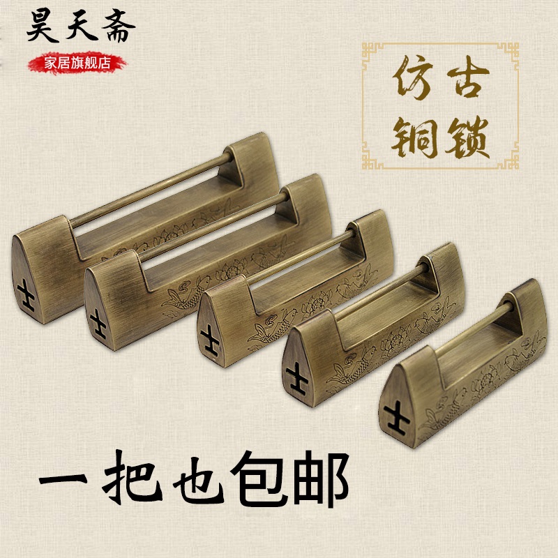 昊天斋中式仿古门锁复古衣柜门插销锁古董抽屉挂锁黄铜老式铜锁