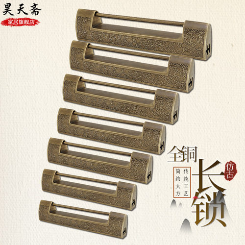 昊天斋仿古铜锁小挂锁插销