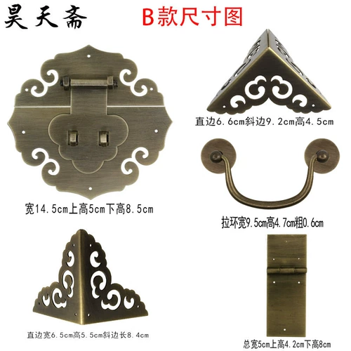 昊天斋 Медная пряжка для коробки, брендовая династия Мин и Цин, антикварная коробка, замок, комплект фурнитуры, коробка из камфорного дерева, коробка из чистой меди, пряжка для коробки