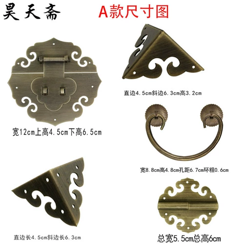 昊天斋 Медная пряжка для коробки, брендовая династия Мин и Цин, антикварная коробка, замок, комплект фурнитуры, коробка из камфорного дерева, коробка из чистой меди, пряжка для коробки