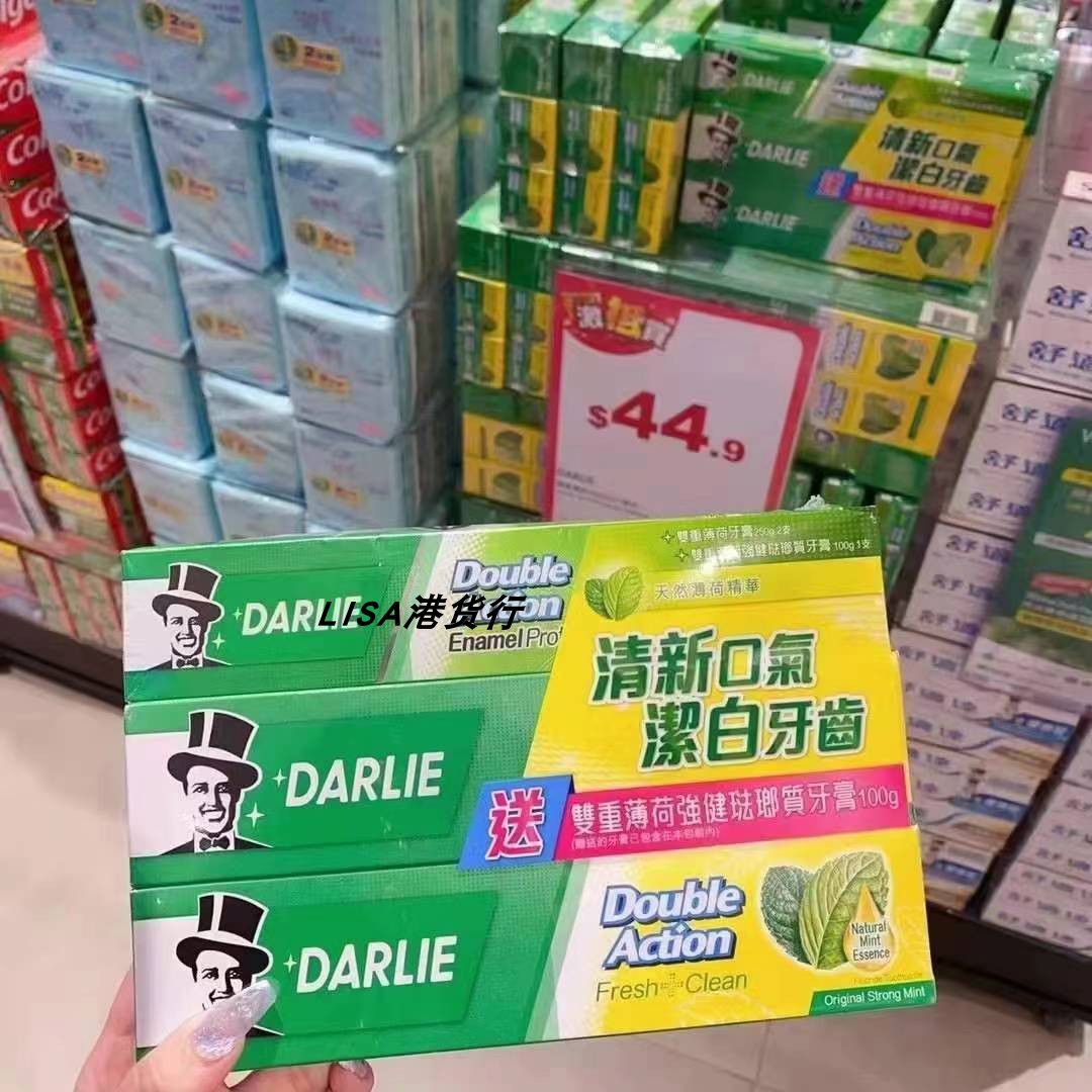 香港进口港版DARLIE黑人牙膏双重薄荷225G*2加100G3支装包邮好来