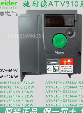 施耐德ATV310变频器0.37kw0.75kw1.5kw2.2kw3kw4kw5.5kw7.5kw11kw