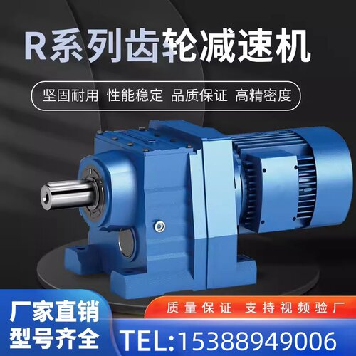 替代国茂弗兰德sew减速机R137/R147/R167系列齿轮减速机纯铜