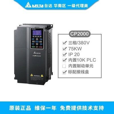 DELTA台达变频器VFD-CP2000/VFD-MS300控制变频器风机水泵专用型