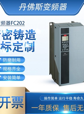 丹佛斯FC202变频器FC302/FC102/FC101/FC111/18.5KW全新原装正品