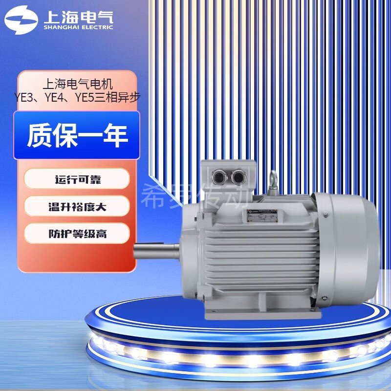 上海电机YE3 YE4 YE5三相异步电动机交流电机一级能效380V 新国标