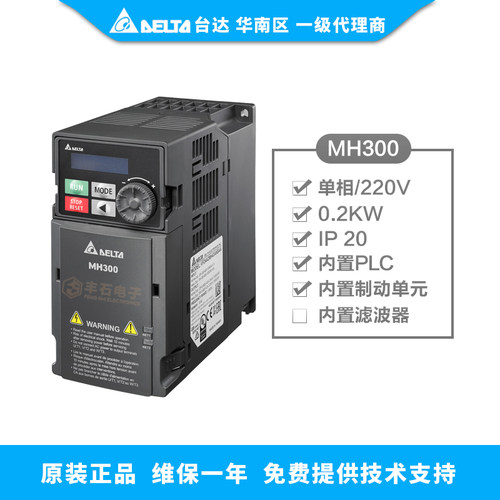台达高效型矢量控制变频器MH300系列体积精巧 系统稳定质量可靠