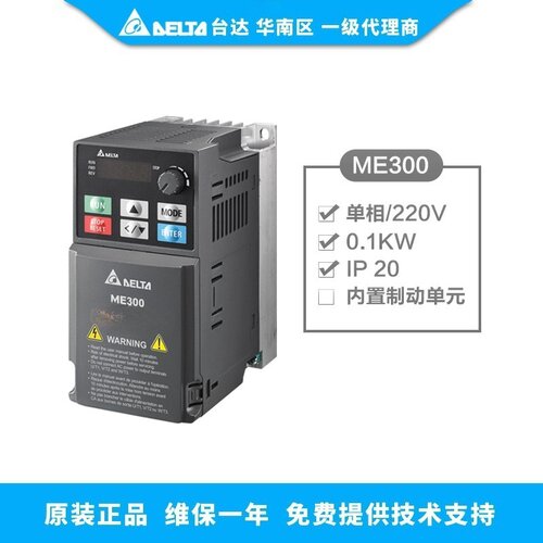 DELTA台达变频器精巧简易型向量控制变频ME300-VFD0A8ME21ANNAA