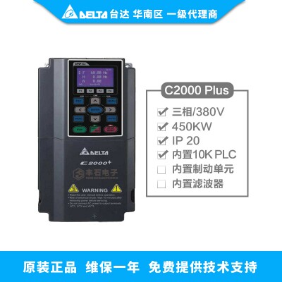 台达变频器C2000系列7.5KW11 18.5 22 30 37 45 55 75KW三相380V