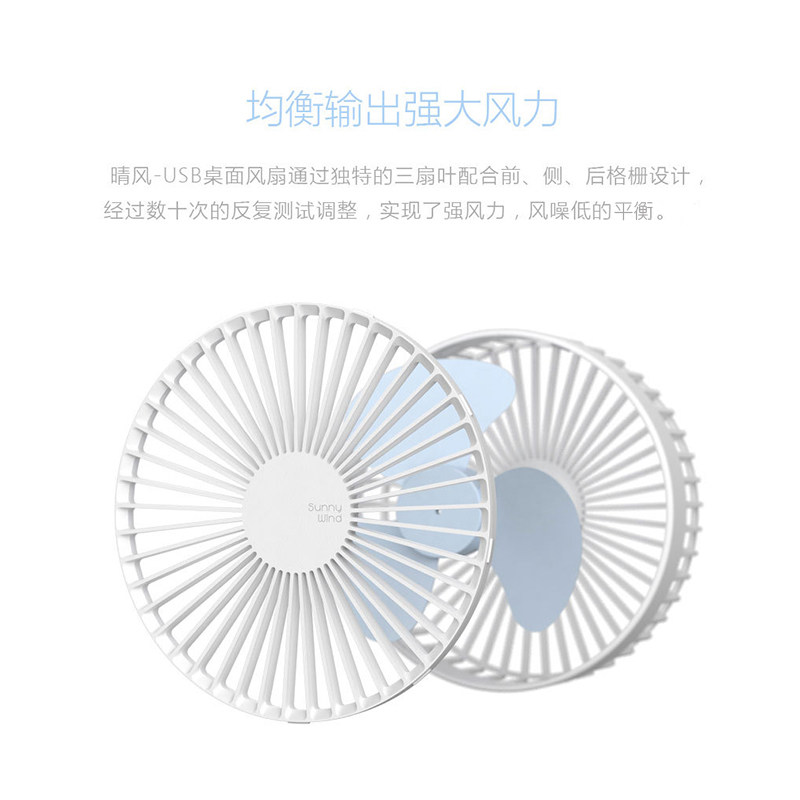 6寸简洁静音创意居家大风力台面小风扇可充电新款USB桌面台式电扇