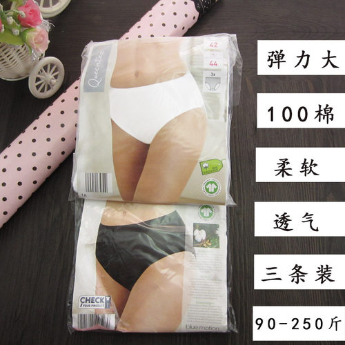 出口女纯棉内裤外贸弹力