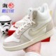 844907 101 耐克Nike女款 Mid米白中高帮休闲板鞋 Court Borough